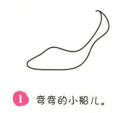 高跟鞋簡(jiǎn)筆畫(huà)畫(huà)法步驟01