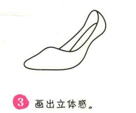 高跟鞋簡(jiǎn)筆畫(huà)畫(huà)法步驟03