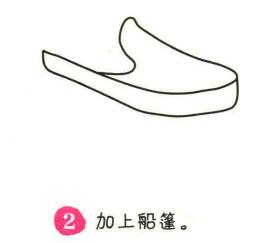 平底鞋簡筆畫畫法步驟02