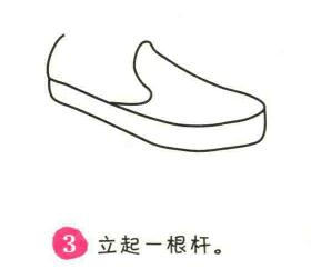平底鞋簡筆畫畫法步驟03