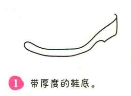 皮鞋簡(jiǎn)筆畫(huà)畫(huà)法步驟01