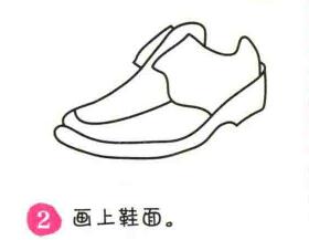 皮鞋簡(jiǎn)筆畫(huà)畫(huà)法步驟02