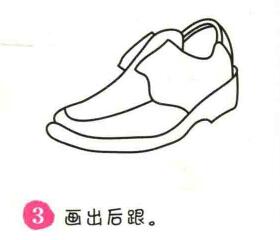 皮鞋簡(jiǎn)筆畫(huà)畫(huà)法步驟03