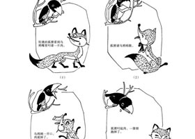 《狐貍和烏鴉》故事的繪畫創(chuàng)編過程