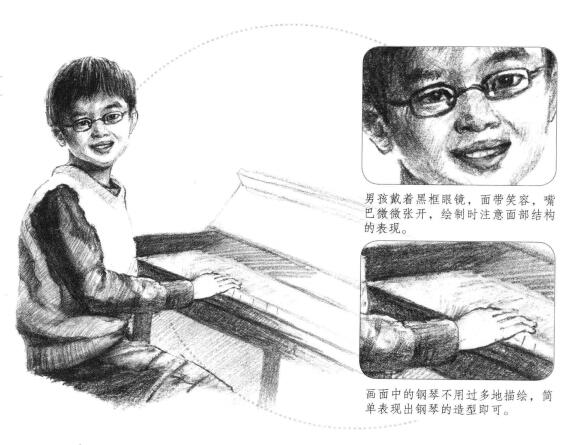鋼琴少年素描畫法步驟