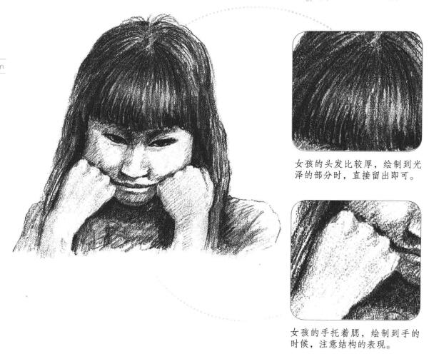 委屈的女孩素描畫法步驟