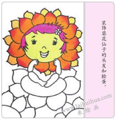 葵花仙子油棒畫畫法步驟03