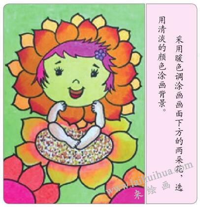 葵花仙子油棒畫畫法步驟05