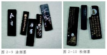 油煙墨（左），松煙墨（右）