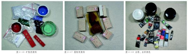 礦物顏料、植物質(zhì)顏料、水粉水彩顏色