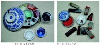 白瓷調(diào)色碟、印石、印泥