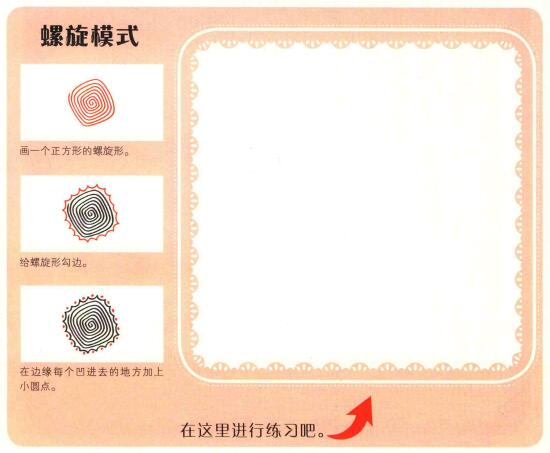 斑點狗簡筆畫
