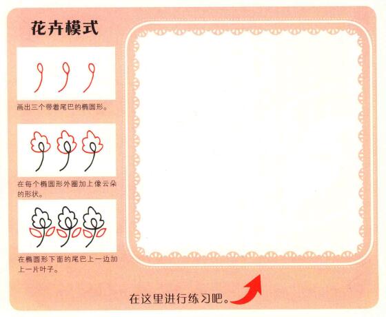 扇子簡筆畫