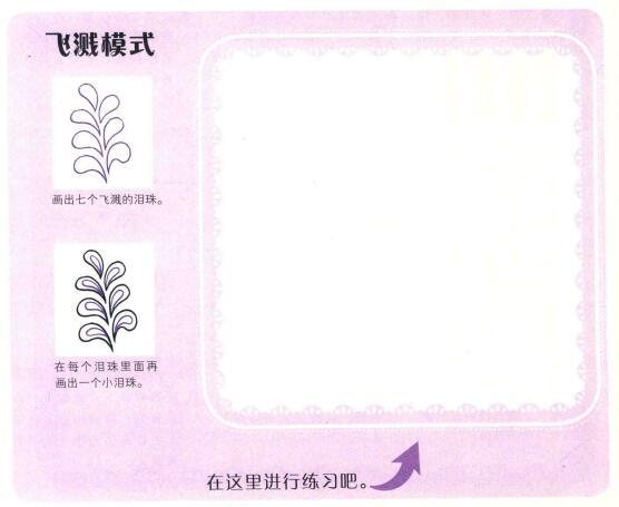 狐貍簡筆畫（二）