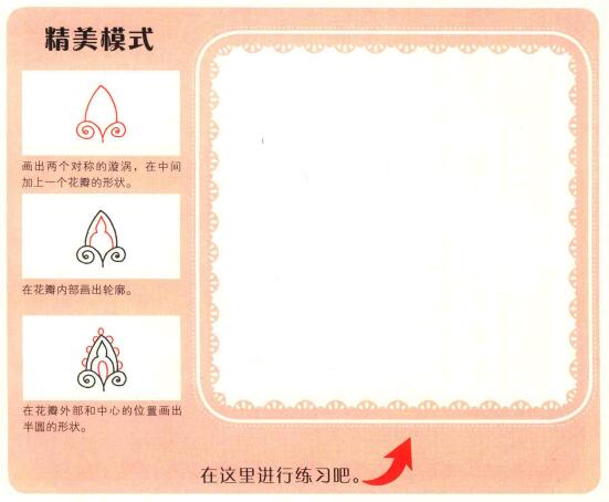 星星簡(jiǎn)筆畫（二）