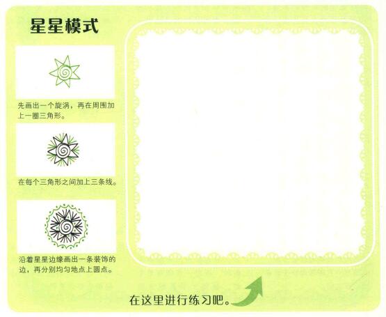 青蛙簡(jiǎn)筆畫(huà)（二）
