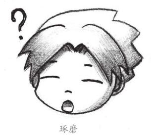 琢磨表情畫法