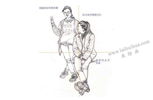 雙人速寫構(gòu)圖方法