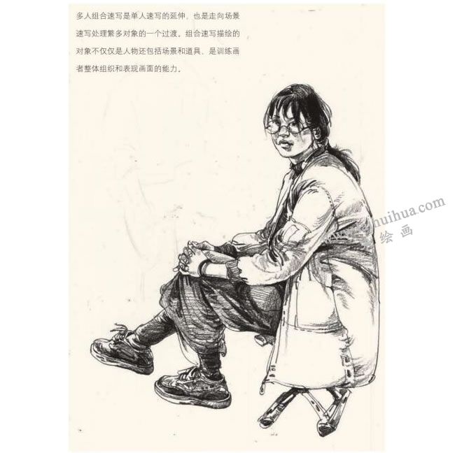 雙人組合場景速寫步驟圖分析02