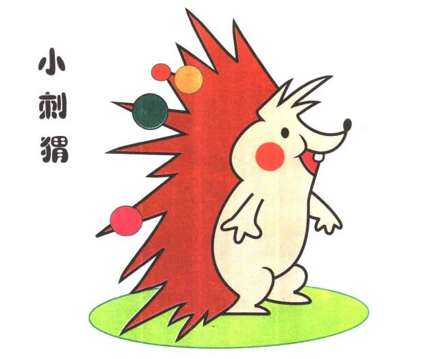 小刺猬卡通畫法