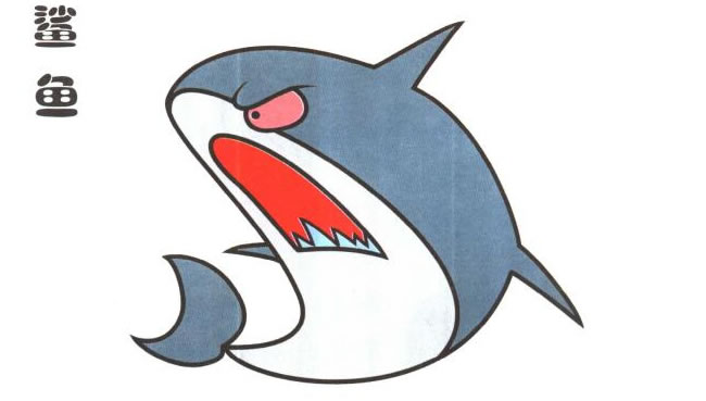 鯊魚卡通畫