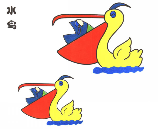 水鳥(niǎo)兒童卡通畫(huà)