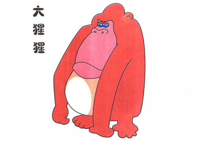大猩猩兒童卡通畫