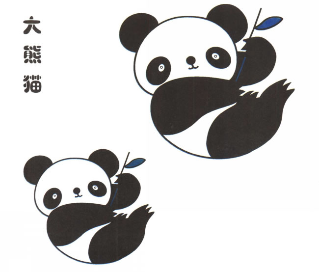 大熊貓兒童卡通畫(huà)