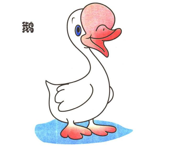 鵝的兒童卡通畫(huà)