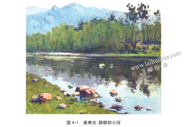 秦寒光 靜靜的小河  速寫作品