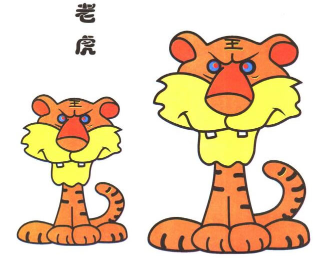 老虎兒童卡通畫