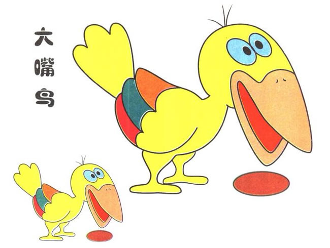 大嘴鳥兒童卡通畫