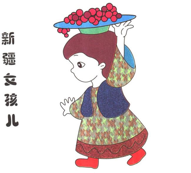 新疆女孩兒童卡通畫