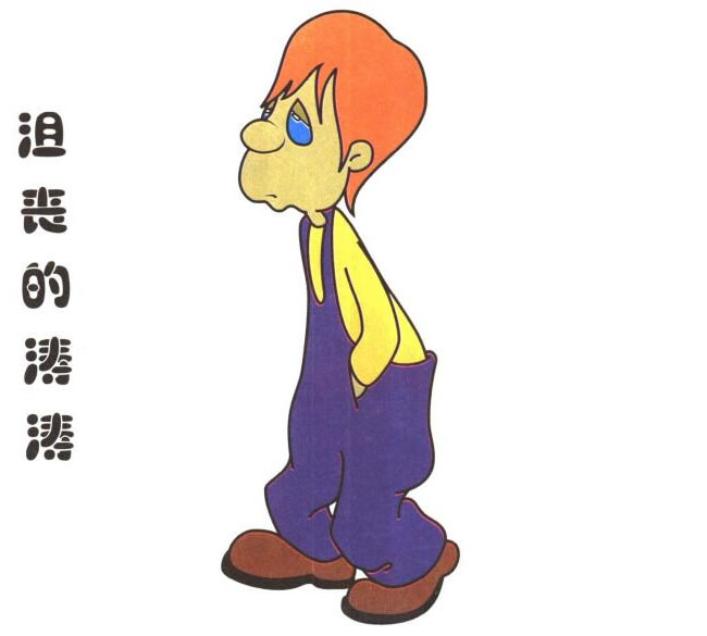 沮喪的濤濤兒童卡通畫(huà)