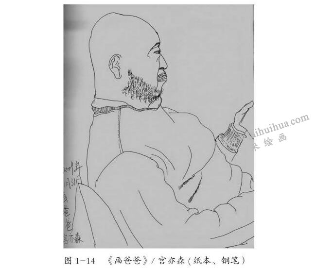 《畫爸爸》/宮亦森
