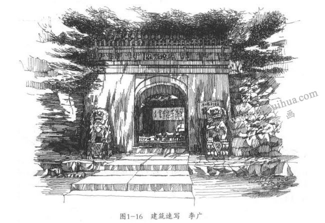 建筑速寫明暗式表現(xiàn)方法