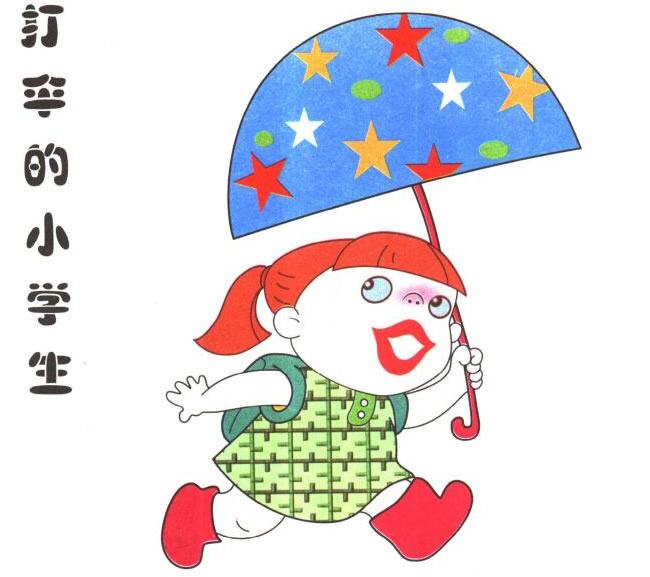 打傘的小學(xué)生兒童卡通畫