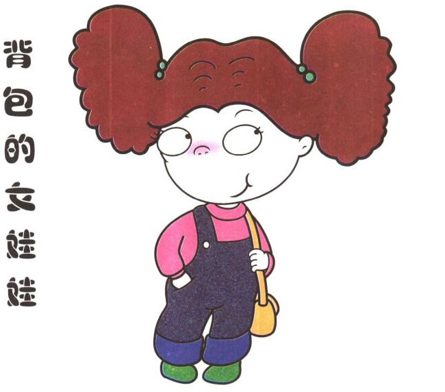 背包的女娃娃兒童卡通畫法步驟