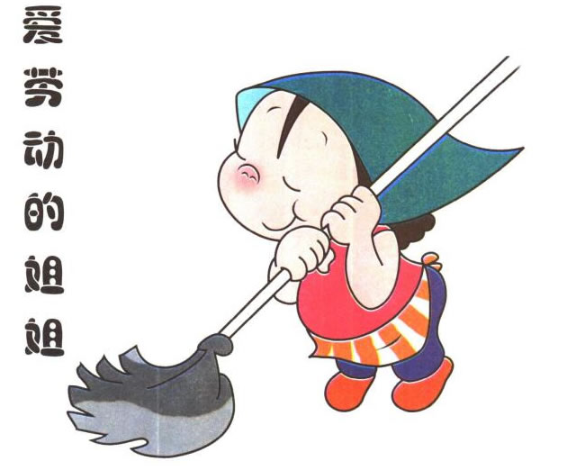 愛勞動(dòng)的姐姐兒童卡通畫法步驟