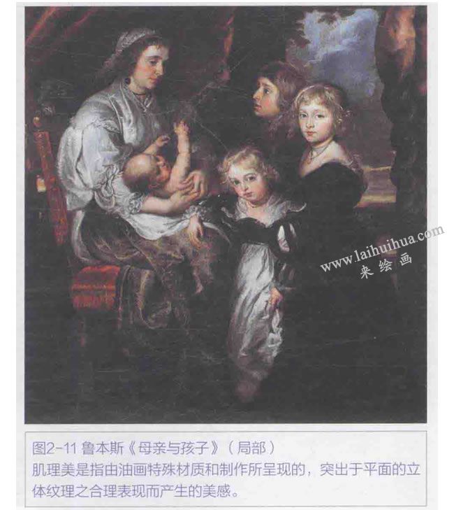 魯本斯《母親與孩子》