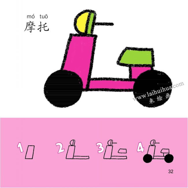摩托車幼兒簡筆畫法步驟分解圖解