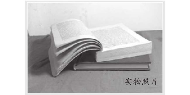 書(shū)本的素描畫(huà)法（三）