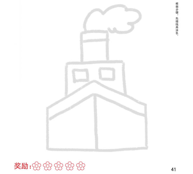 輪船幼兒簡筆畫