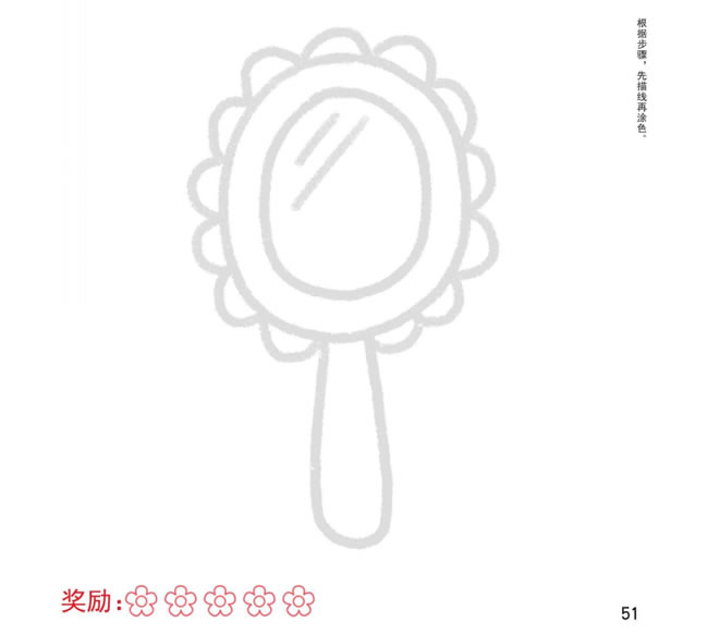 鏡子幼兒簡筆畫