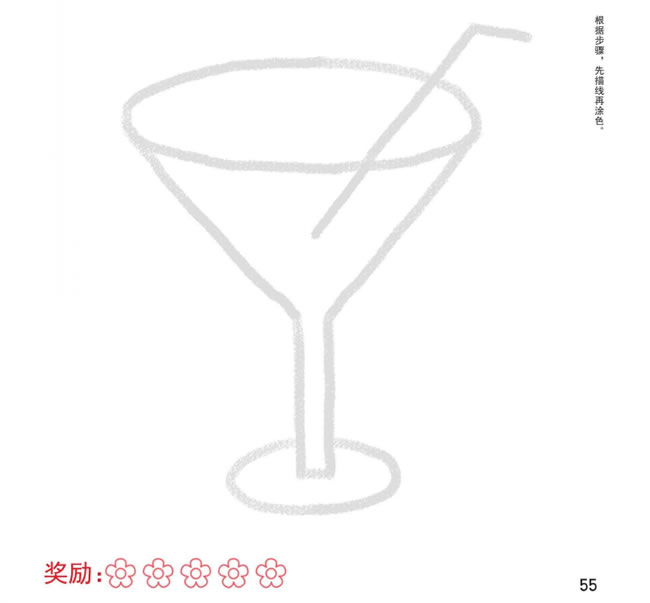 三角杯幼兒簡(jiǎn)筆畫