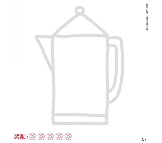 水壺幼兒簡筆畫