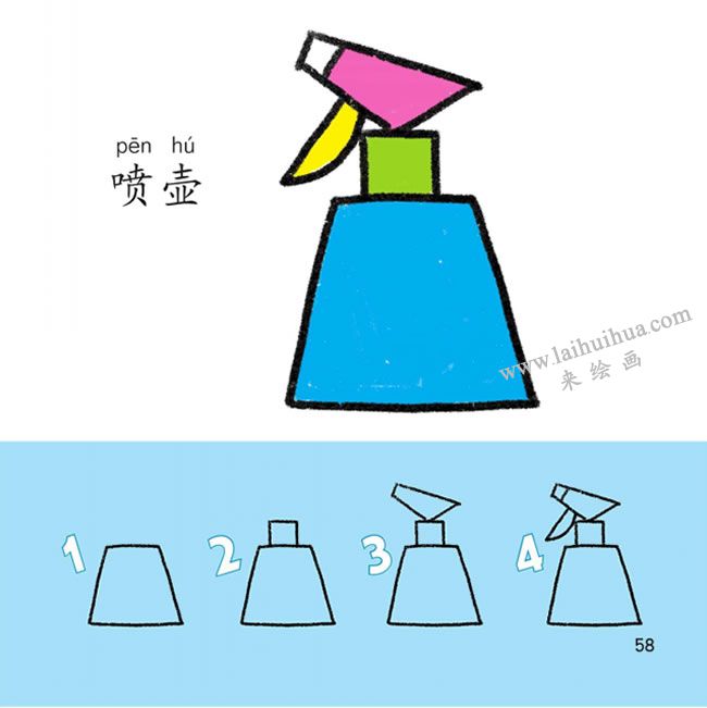 噴壺幼兒簡筆畫法步驟圖解