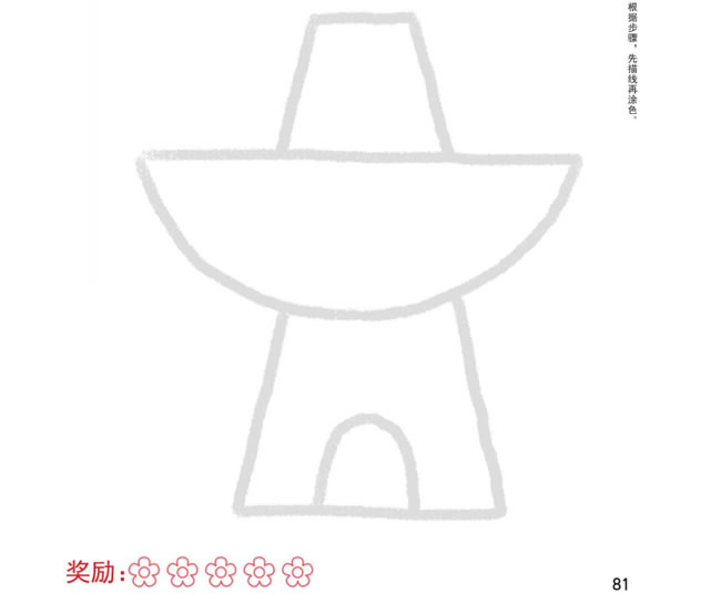 火鍋幼兒簡(jiǎn)筆畫