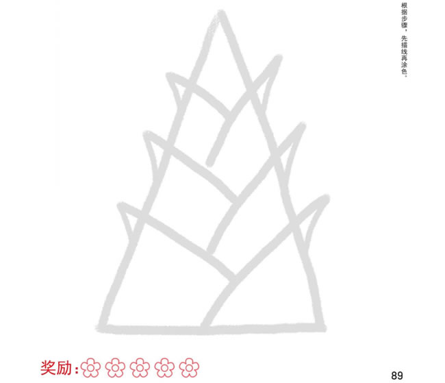 竹筍幼兒簡(jiǎn)筆畫