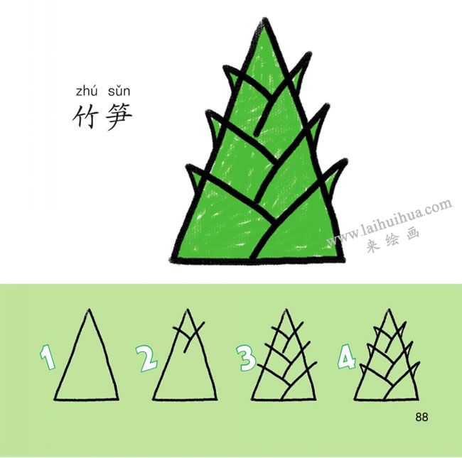 竹筍幼兒簡(jiǎn)筆畫法步驟圖解